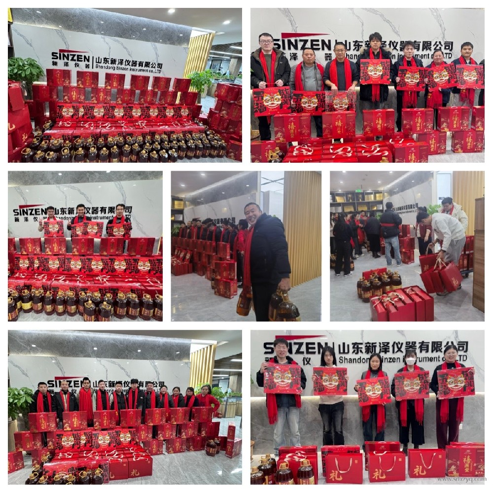 新泽仪器新春福利发放圆满完成，温情关怀暖人心