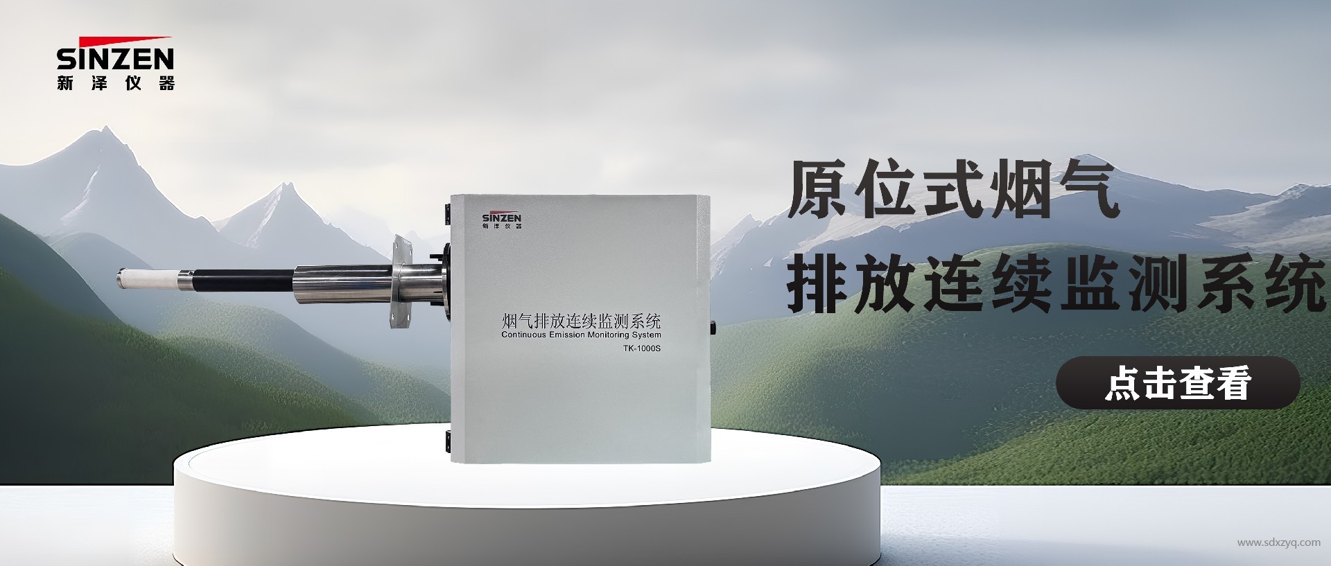 破局：原位烟气监测技术如何为精准喷氨按下“快进键”