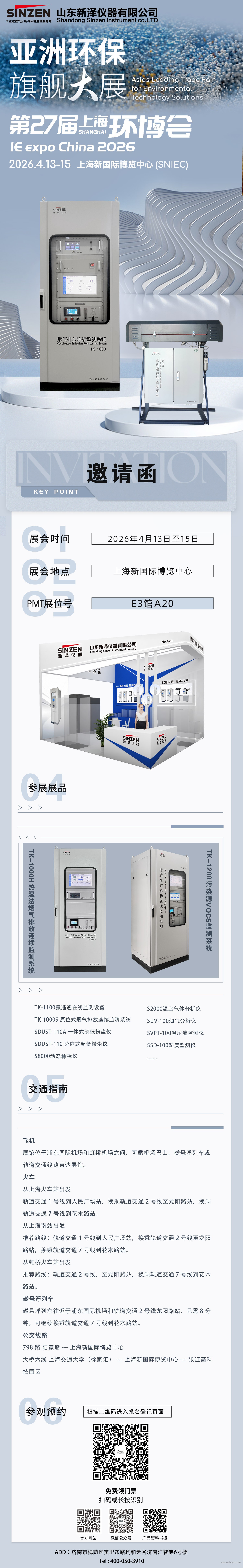 環保展.jpg